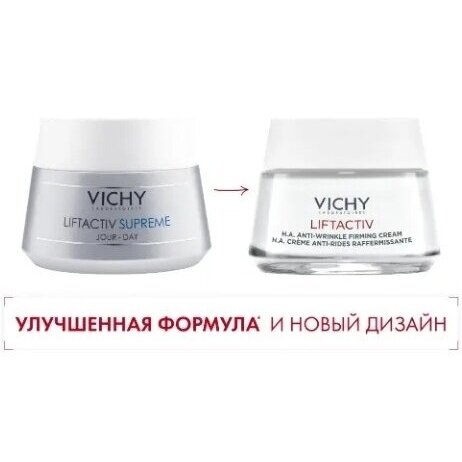 Крем от морщин Виши (Vichy) Liftactiv Hyaluronic Specialist H.A. (Supreme) для нормальной и комбинированной кожи 50 мл