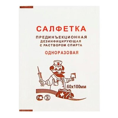 Салфетка спиртовая Leiko прединъекционная дезинфицирующая одноразовая 60х100мм