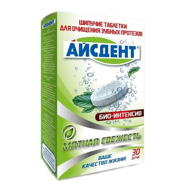 Таблетки для очистки зубных протезов Био-Интенсив Айсдент 30 шт.