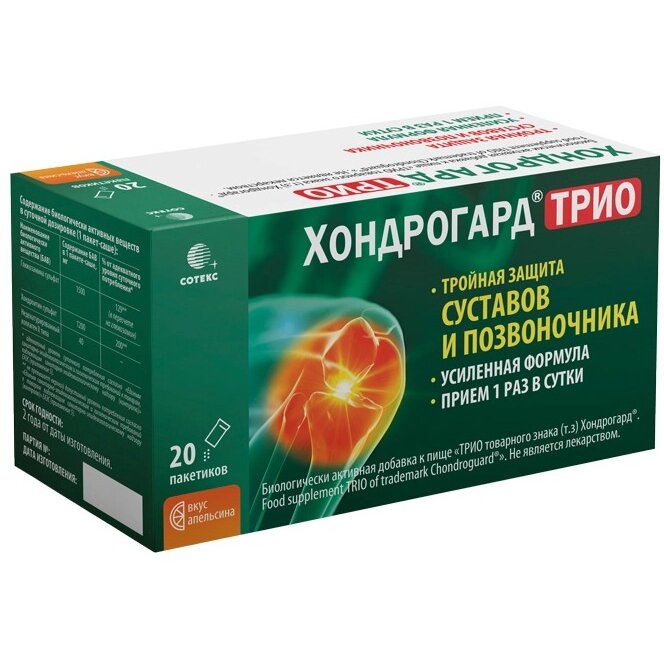 Хондрогард Трио вкус апельсина порошок пакет-саше 6 г 20 шт.