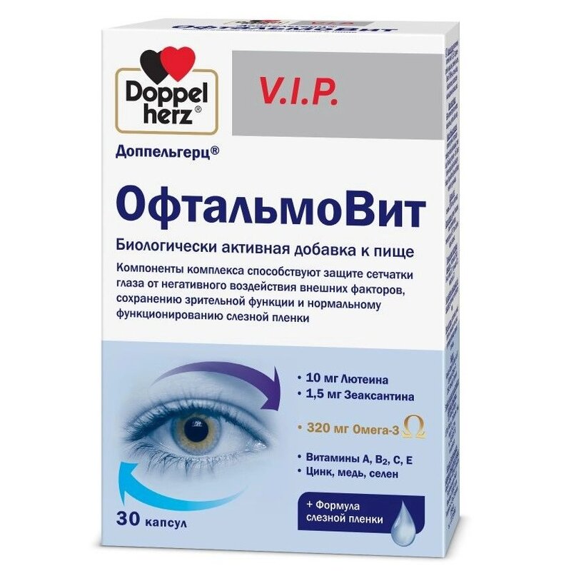 ОфтальмоВит V.I.P. Доппельгерц капсулы 1280 мг 30 шт.