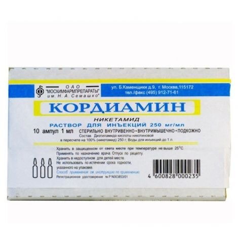 Кордиамин раствор для инъекций 250 мг/мл 1 мл ампулы 10 шт.