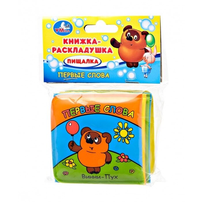 Игрушка для купания книжка-пищалка Первые слова