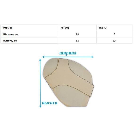 Подушечка для стоп ортопедическая Крейт С-125 р.1