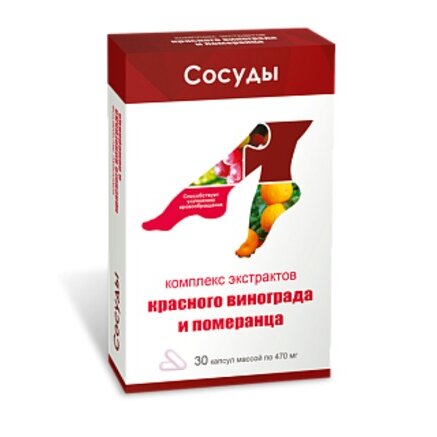 Комплекс экстрактов красного винограда и померанца капсулы 30 шт.