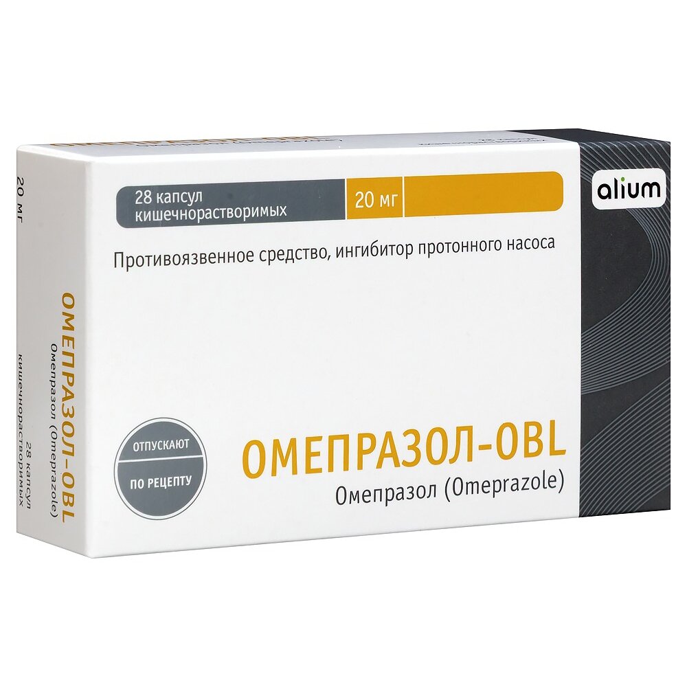 Омепразол
