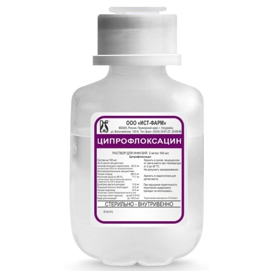 Ципрофлоксацин раствор для инфузий 2 мг/мл 100 мл