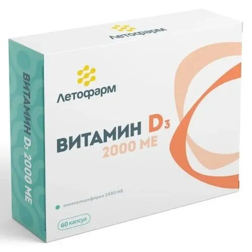 Витамин d3 2000ме Летофарм капсулы 0.29 г 60 шт.