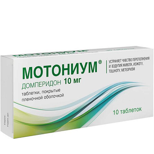 Мотониум таблетки 10 мг 10 шт.