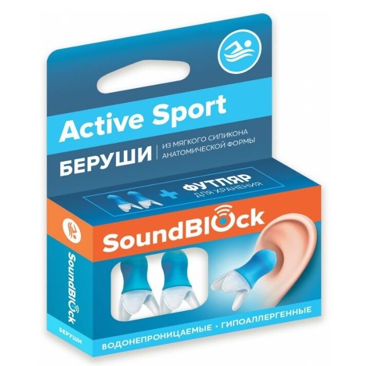 Беруши силиконовые Soundblock Active Time 1 пара