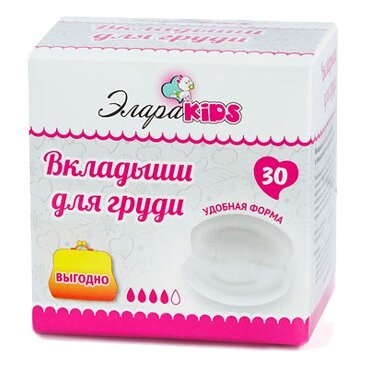 Прокладки для груди ЭлараKids 30 шт.