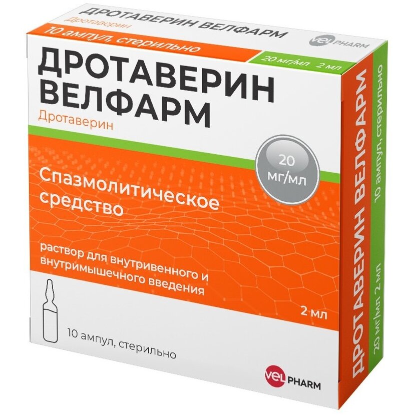 Дротаверин раствор для инъекций 20 мг/мл 2 мл ампулы 10 шт.