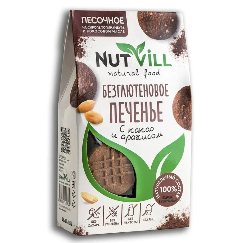 Nutvill печенье песочное с какао и арахисом безглютеновое 100 г