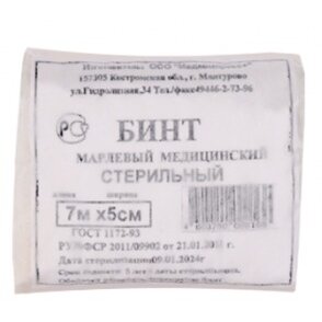 Бинт марлевый стерильный 7 м x 5 см
