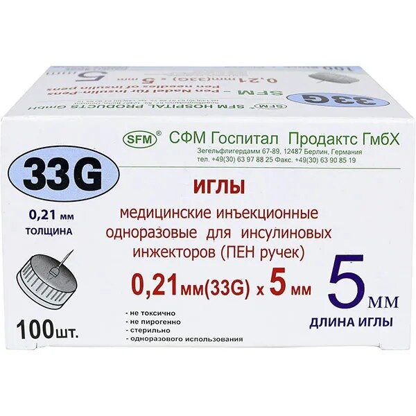 Игла Sfm для инсулиновых инжекторов ПЕН ручек 0,21х5 мм 33G 100 шт.