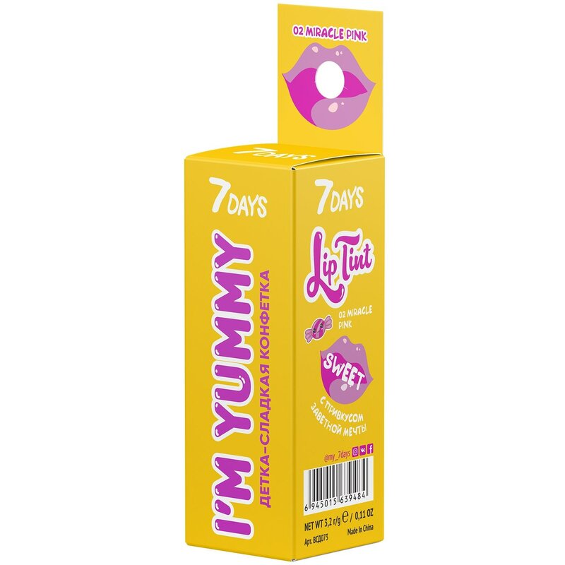 Пигмент для губ 7 days im yummy тон 02 miracle pink 3.2 г