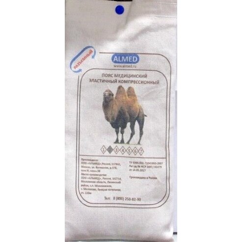 Пояс Альмед согревающий медицинский с шерстью верблюда размер 7 (xxxl) 110-120 см