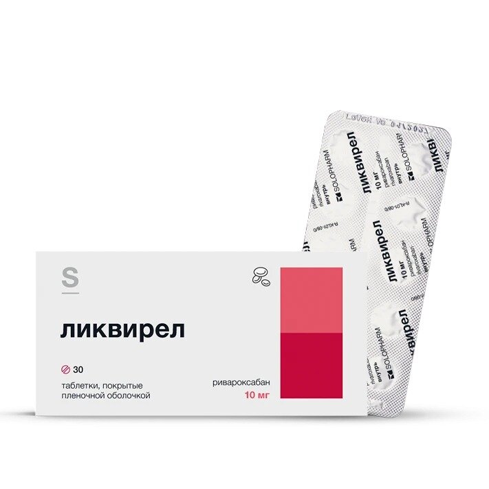 Ликвирел таблетки 10 мг 30 шт.
