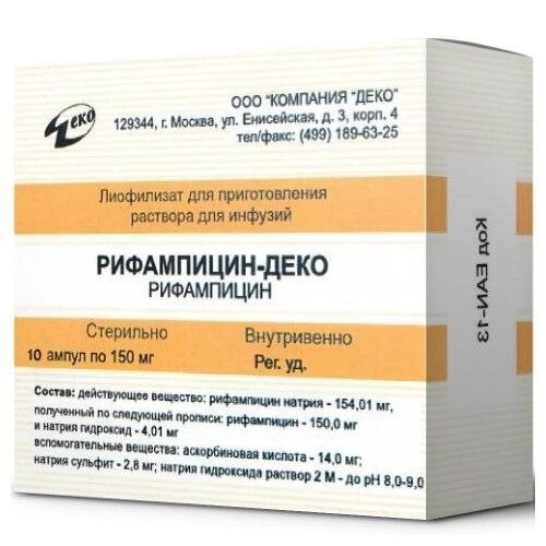 Рифампицин-Деко лиофилизат для приготовления раствора для инфузий ампулы 150 мг 10 шт.