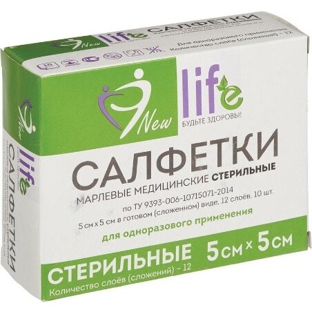 Салфетки марлевые стерильные New Life 8-ми слойные 5 х 5 см 10 шт.