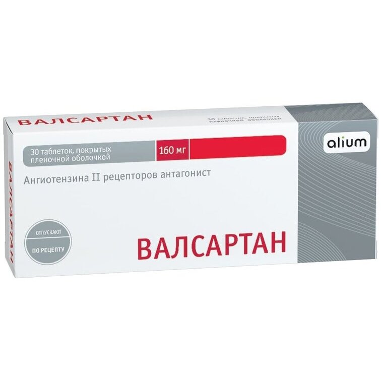 Валсартан-Алиум таблетки 160 мг 30 шт.
