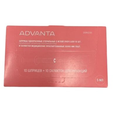 Шприц трехкомпонентный 5 мл 22G 0,7x38 мм 10 шт. + салфетка спиртовая для инъекций 10 шт.