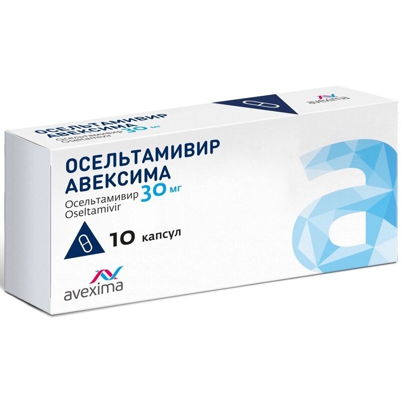 Осельтамивир Авексима капсулы 30 мг 10 шт.