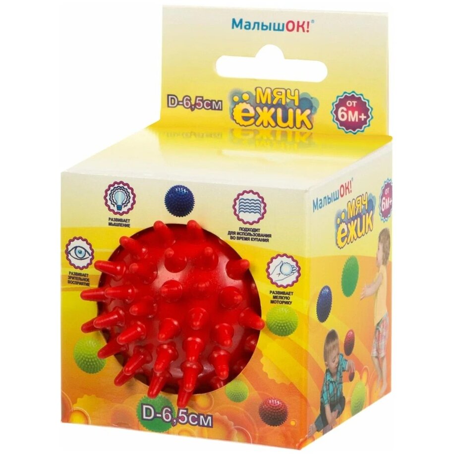 Мяч Ёжик красный 65 мм