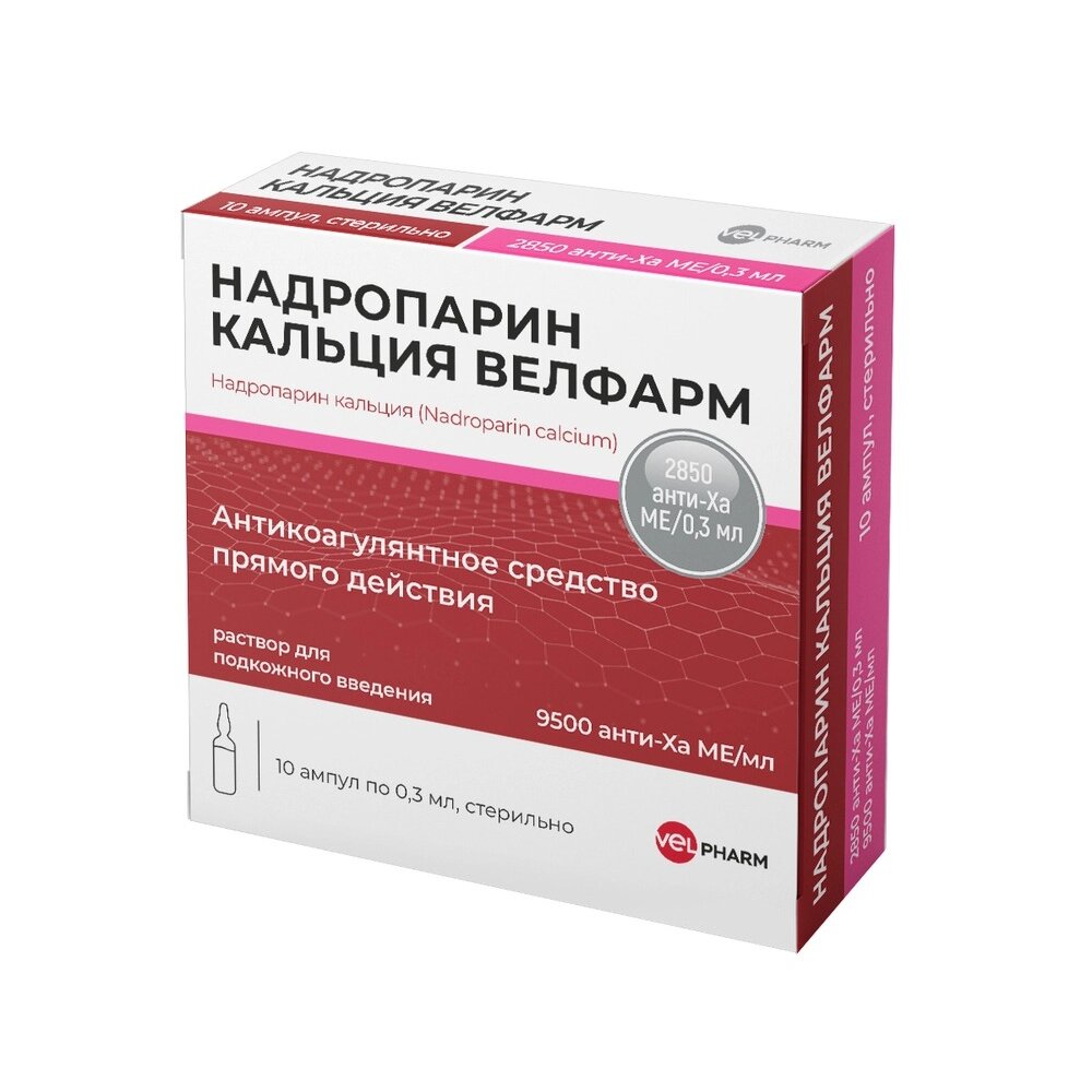 Надропарин кальция Велфарм раствор 9500 анти-Ха МЕ/ мл ампулы 0,3 мл 10 шт.