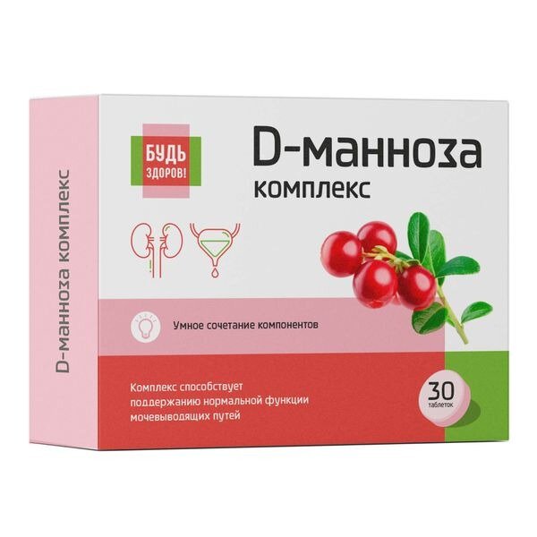 D-манноза комплекс Будь Здоров! таблетки 30 шт.