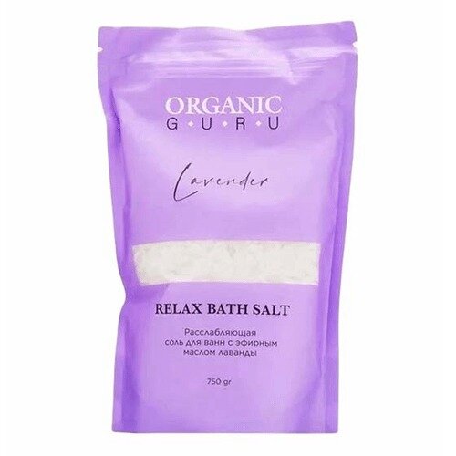 Соль для ванн расслабляющая Organic guru с эфирным маслом лаванды 750 г