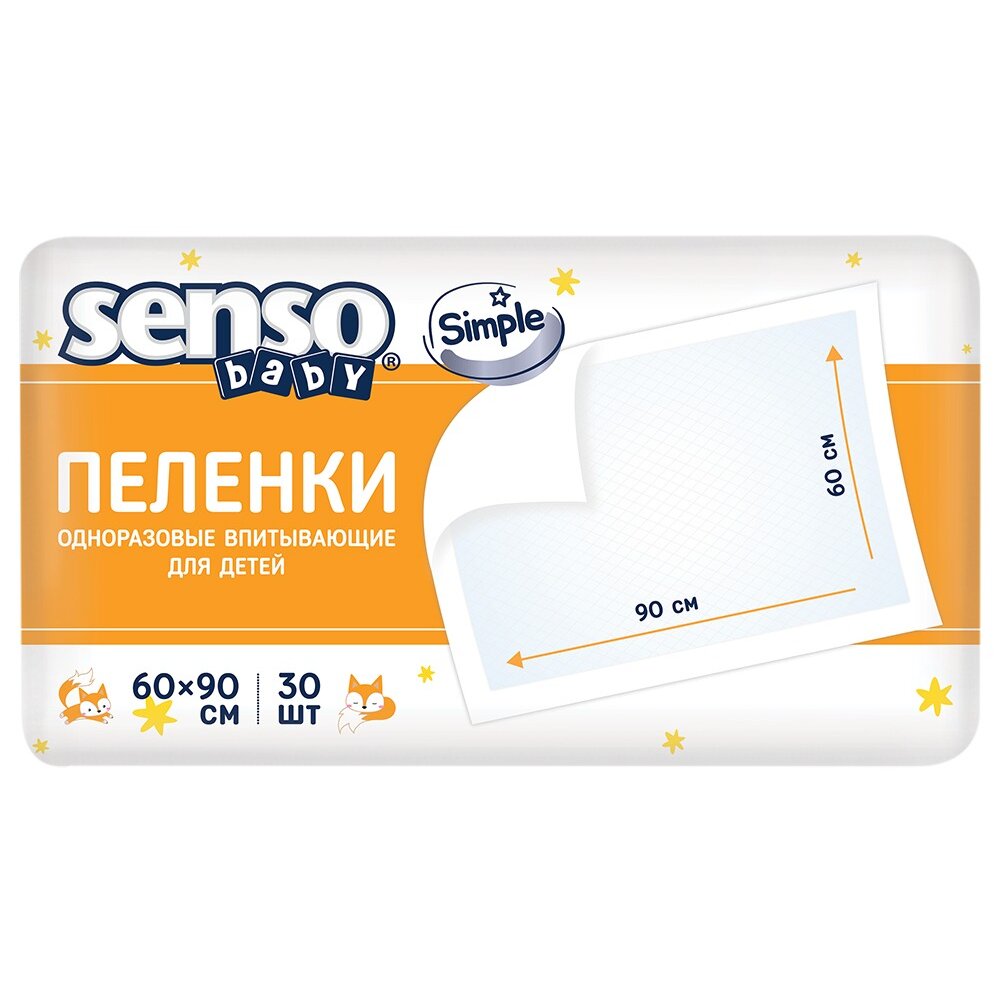 Пеленки одноразовые Senso Baby Simple 60 x 90 см 30 шт.