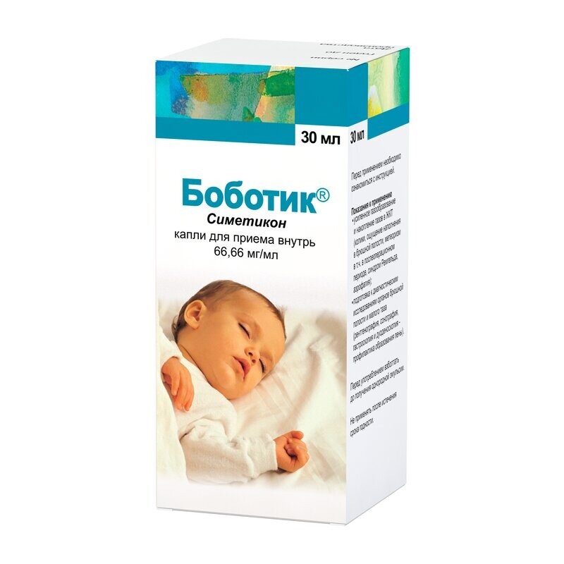 Боботик капли для приема внутрь флакон 30 мл