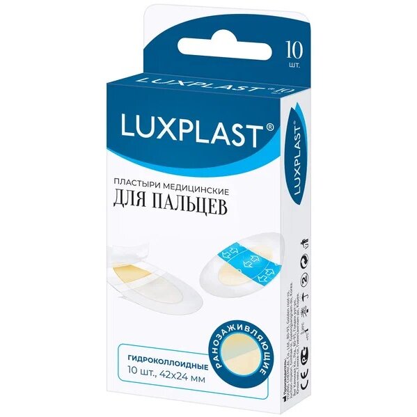Пластырь гидроколлоидный для пальцев Luxplast 4,2х2,4см 10 шт.