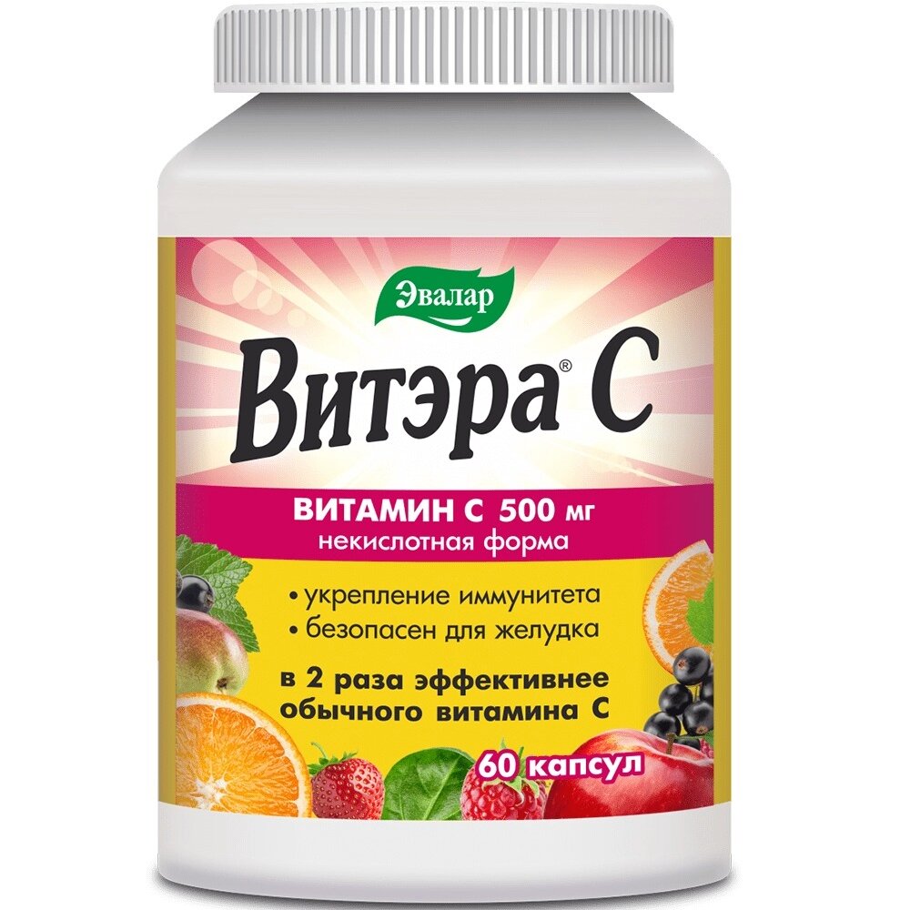 Витамин С Витэра С некислотная форма капсулы 500 мг 60 шт.