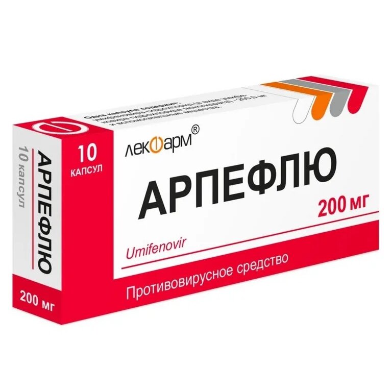 Арпефлю капсулы 200 мг 10 шт.