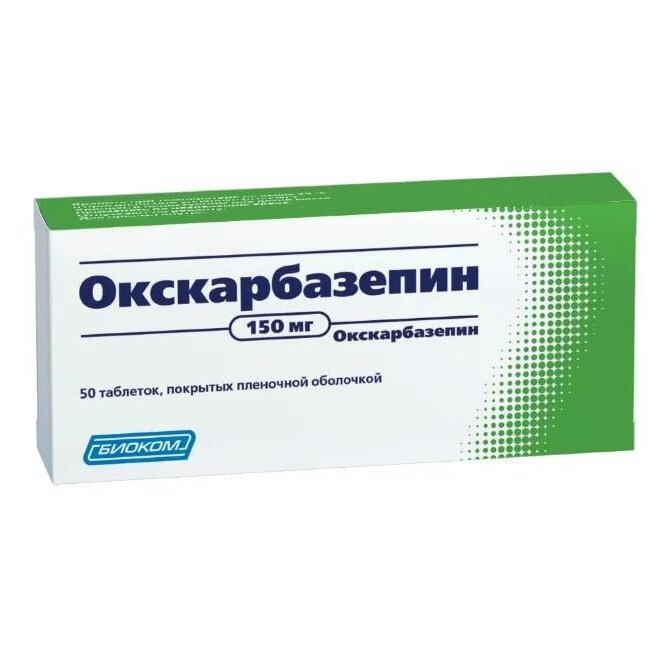 Окскарбазепин таблетки 150 мг 50 шт.