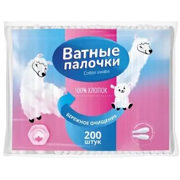 Ватные палочки Бережное очищение пакет 200 шт.