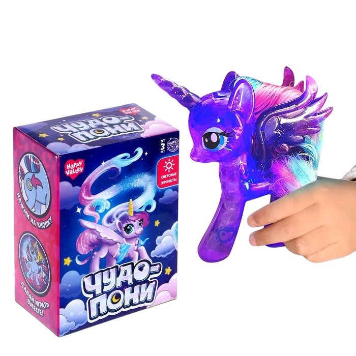 Игрушка-сюрприз Happy Valley чудо-пони со светом