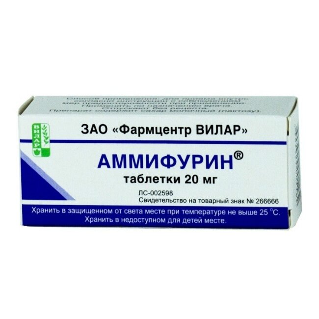 Аммифурин таблетки 20 мг 50 шт.