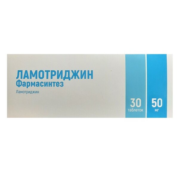 Ламотриджин Фармасинтез таблетки 50 мг 30 шт.