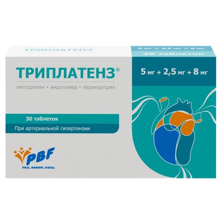 Триплатенз таблетки 5 мг+2,5 мг+8 мг 30 шт.