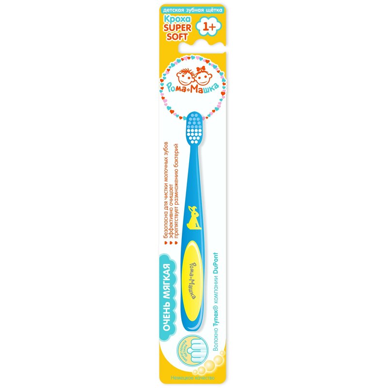 Зубная щетка Рома+Машка для детей 1-6 лет сине-желтая 1 шт.