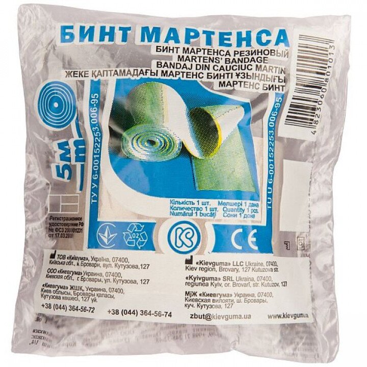 Мартенса