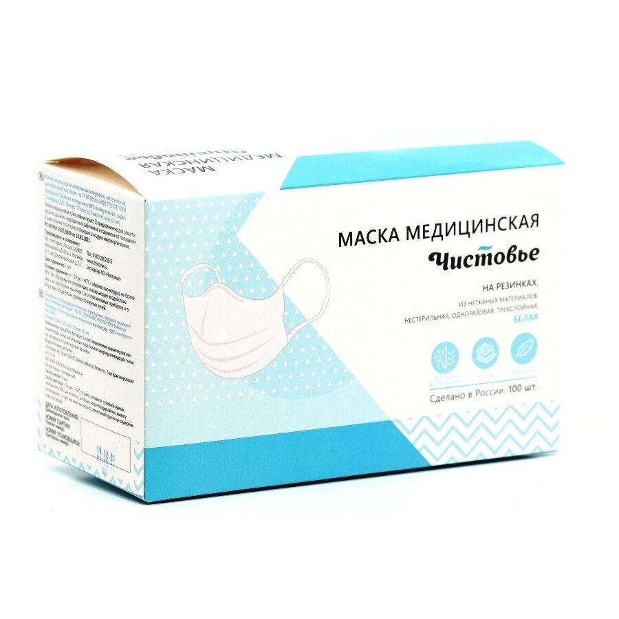 Маска 3-х слойная на резинках белая Чистовье 100 шт.