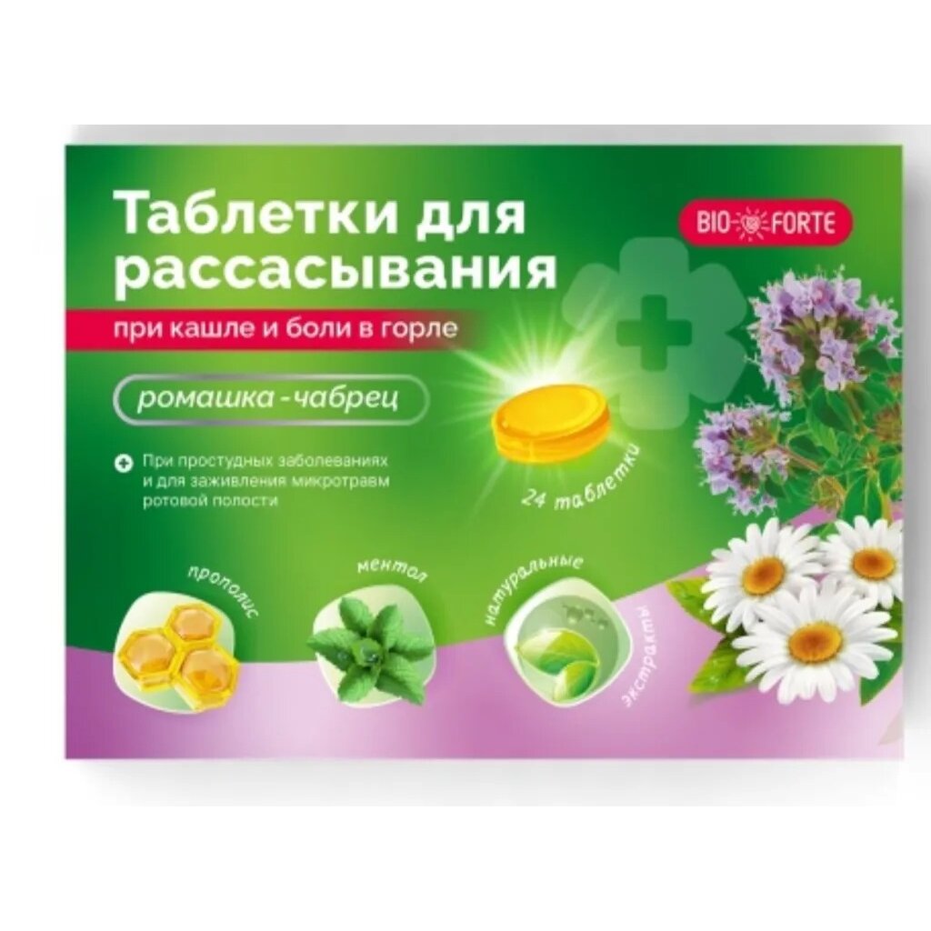 Таблетки при кашле и боли в горле BioForte ромашка-чабрец таблетки для рассасывания 24 шт.