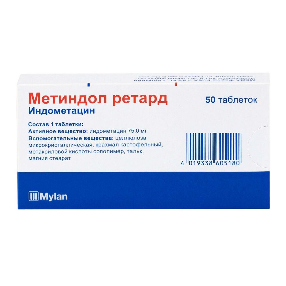 Метиндол Ретард таблетки 75 мг 50 шт.
