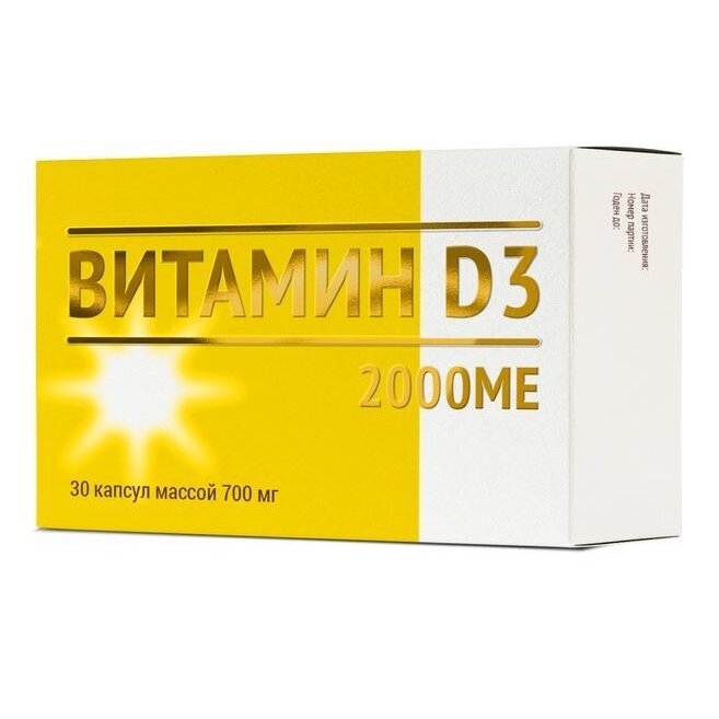 Витамин D3 Mirrolla капсулы 2000 МЕ 30 шт.