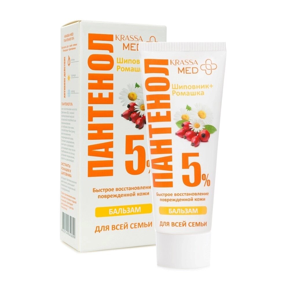 Бальзам для всей семьи Красса (Krassa) med Пантенол 5% ромашка+шиповник 75 мл
