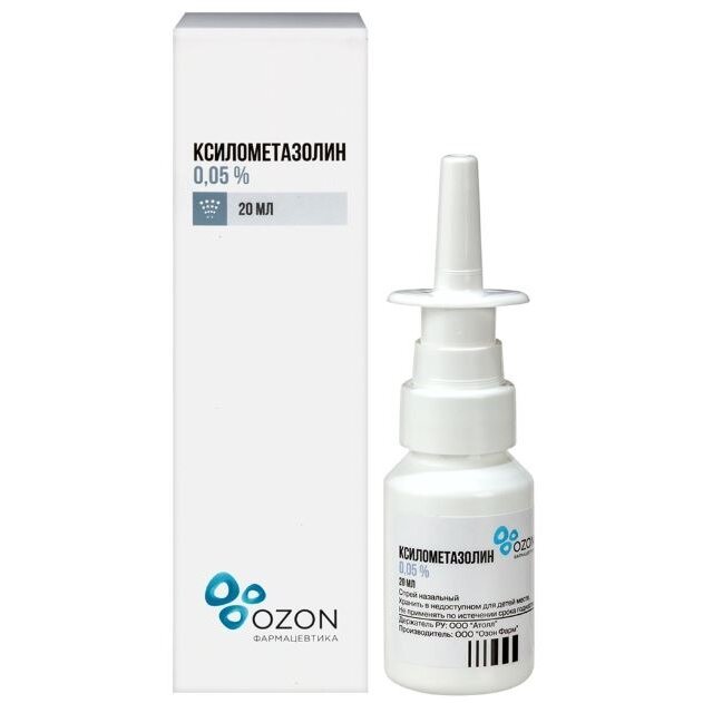 Ксилометазолин спрей назальный 0,05% 20 мл